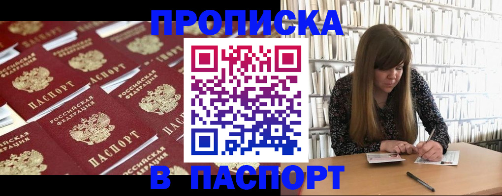 найти адрес прописки в Мирном